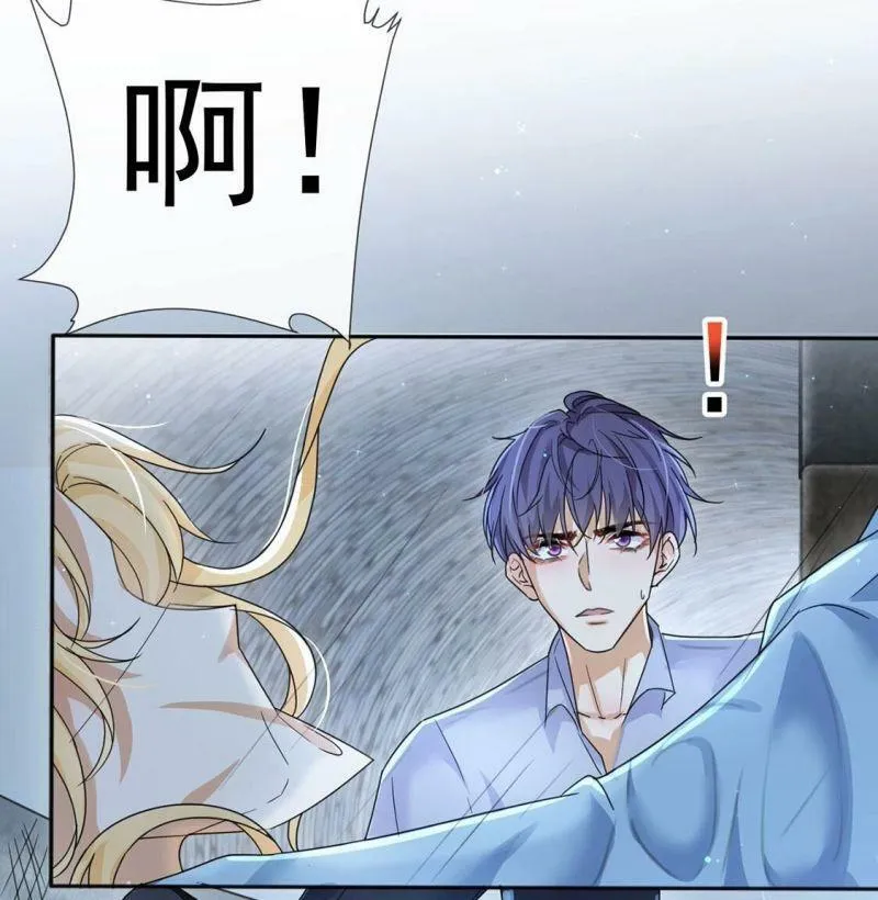 第34话 营救王妃 第8页