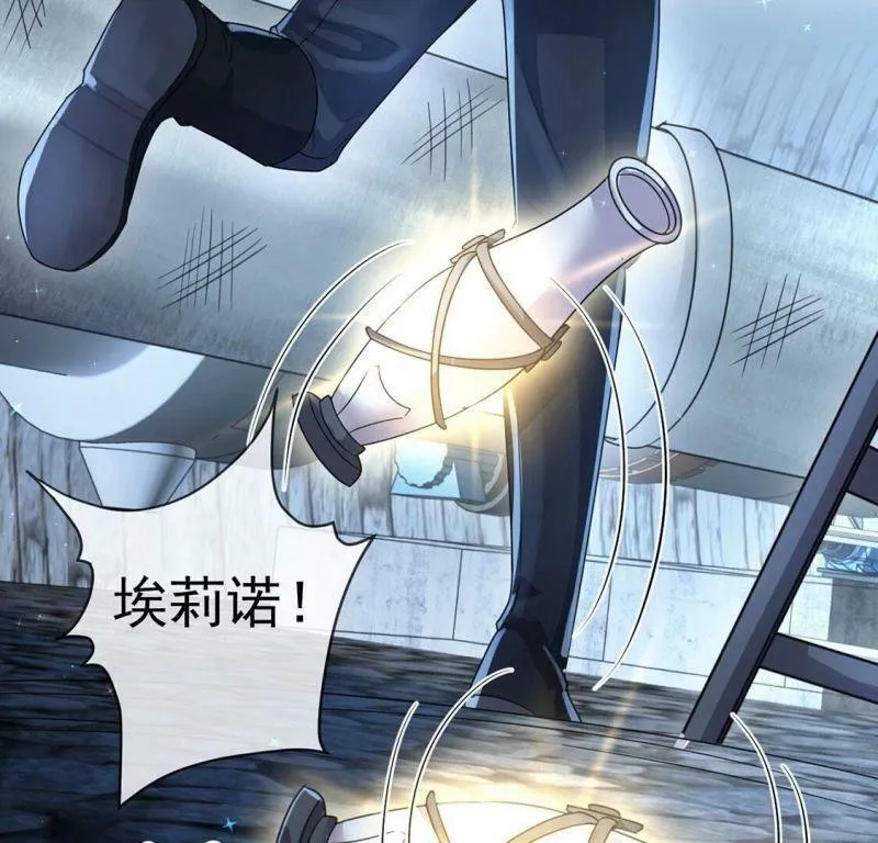 第34话 营救王妃 第9页