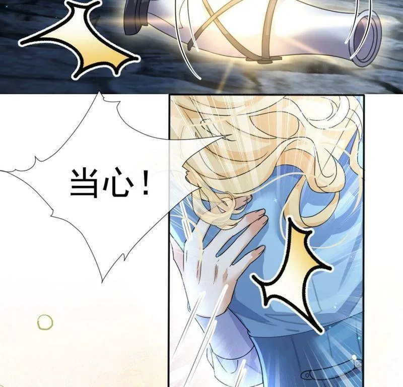 第34话 营救王妃 第10页