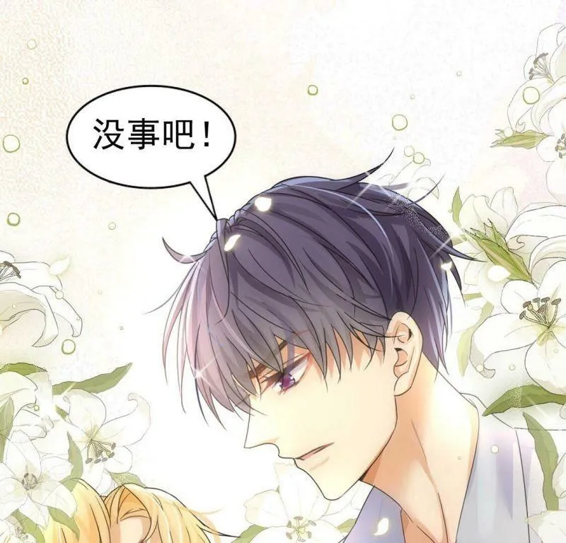 第34话 营救王妃 第12页
