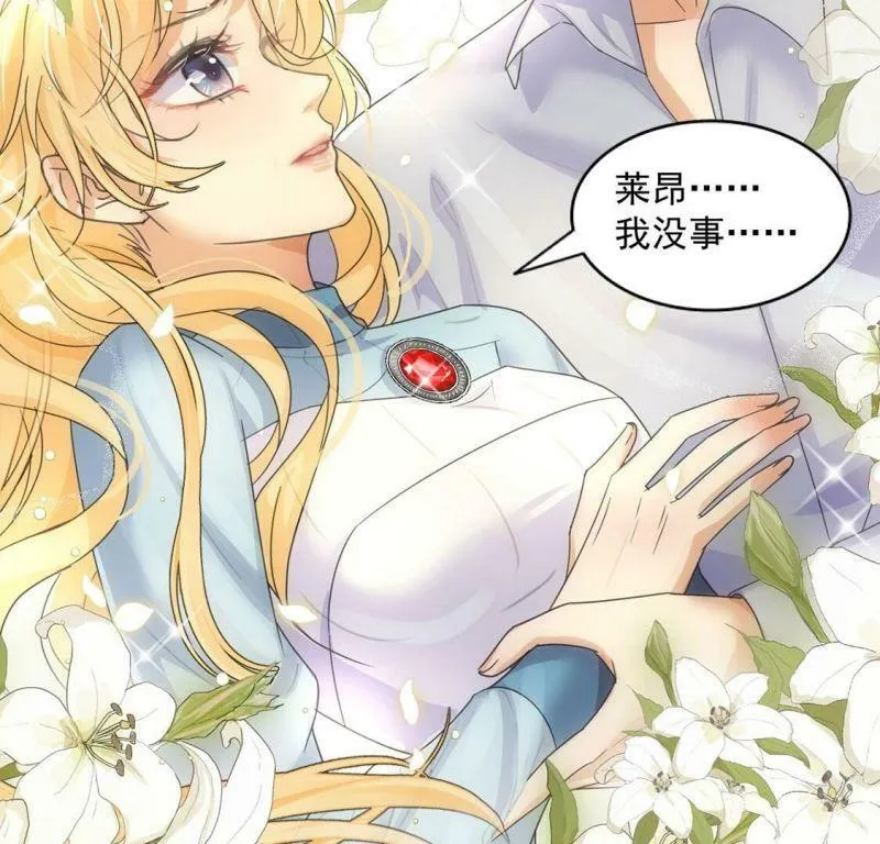 第34话 营救王妃 第13页