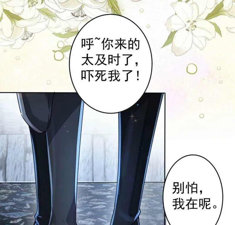 第34话 营救王妃 第15页