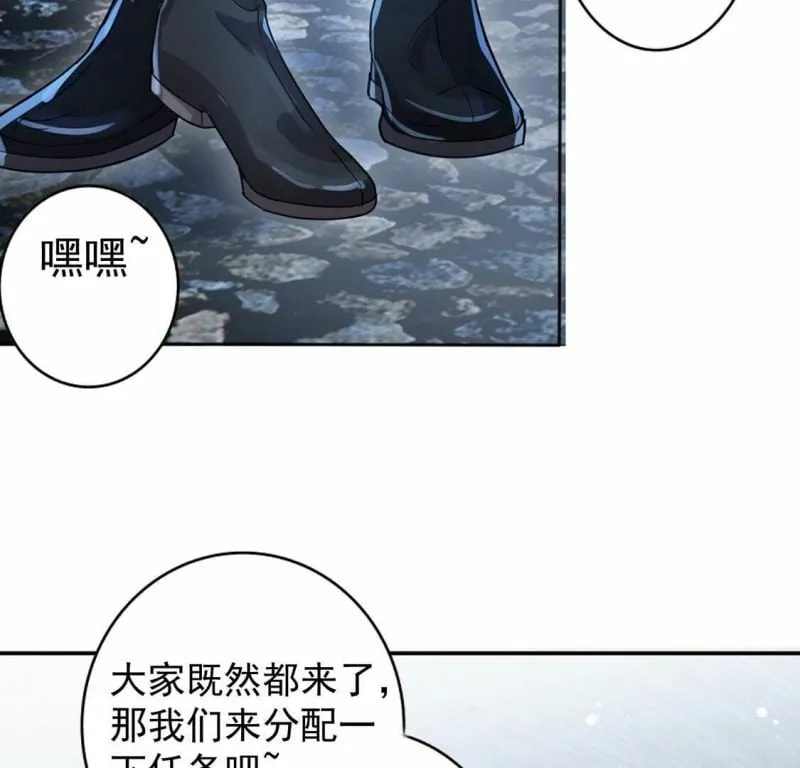第34话 营救王妃 第16页