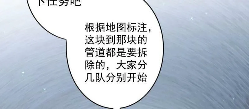 第34话 营救王妃 第17页