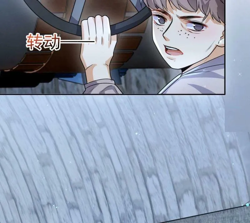 第34话 营救王妃 第21页