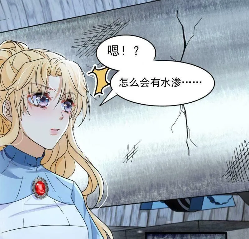 第34话 营救王妃 第22页