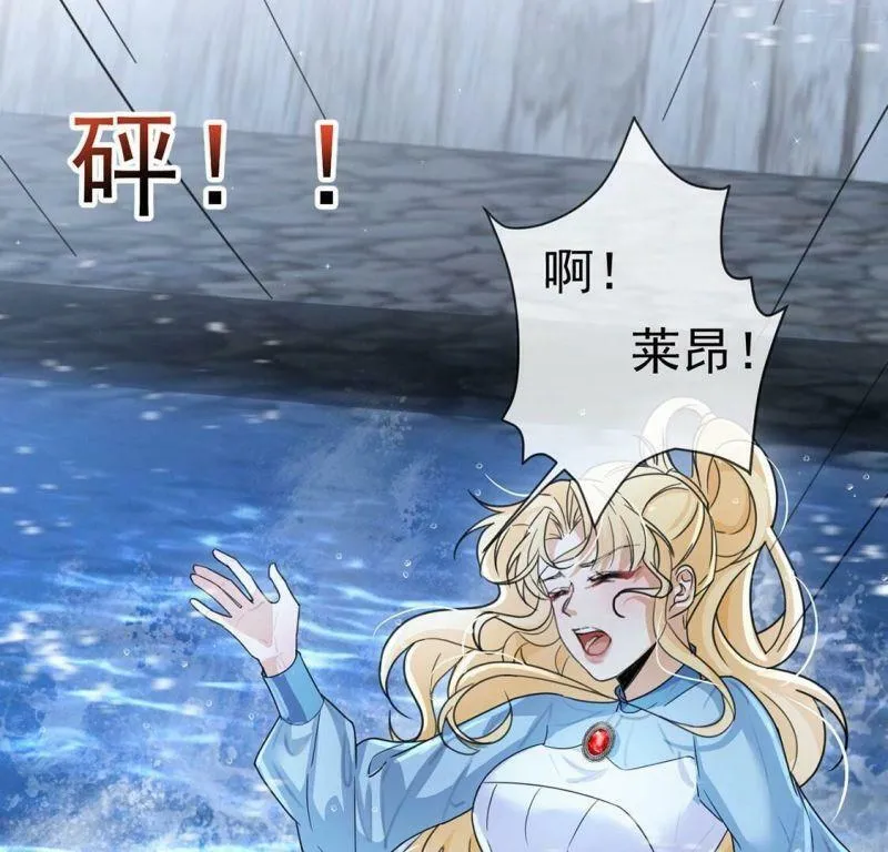第34话 营救王妃 第25页