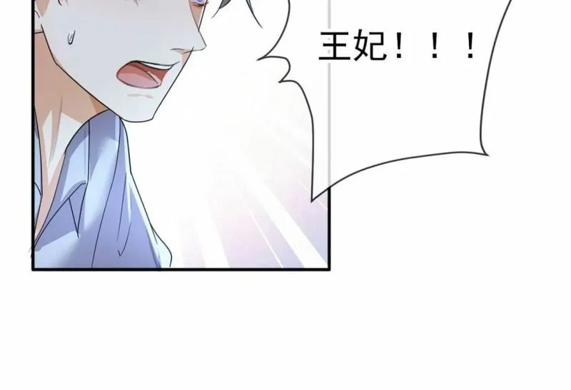 第34话 营救王妃 第27页
