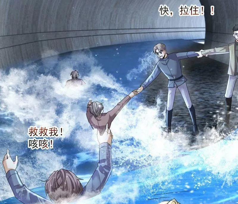 第34话 营救王妃 第29页