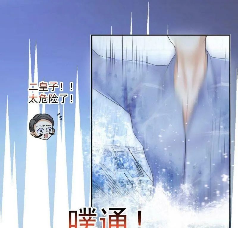 第34话 营救王妃 第31页