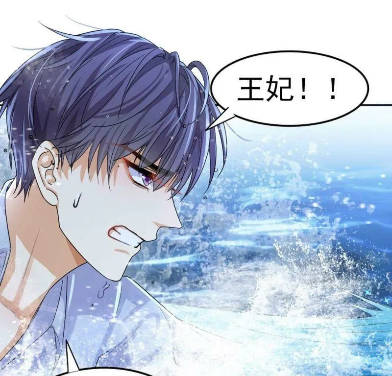 第34话 营救王妃 第33页