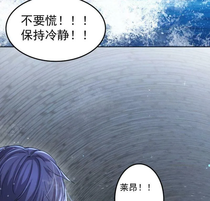 第34话 营救王妃 第34页