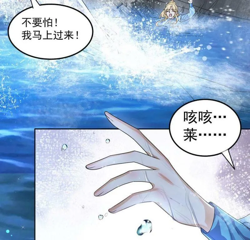 第34话 营救王妃 第36页