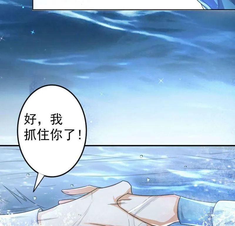 第34话 营救王妃 第37页