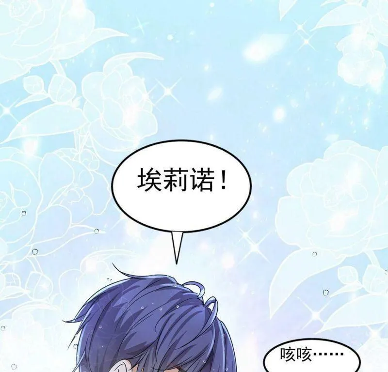 第34话 营救王妃 第39页