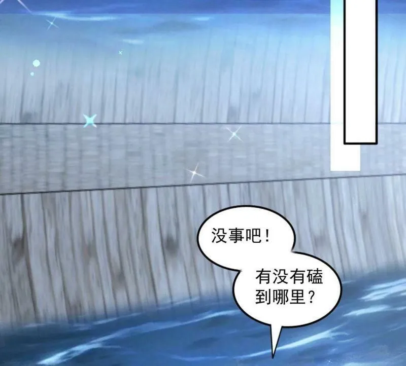 第34话 营救王妃 第42页