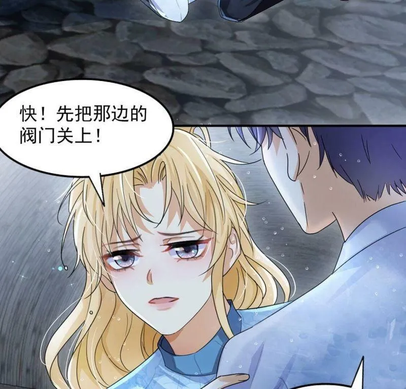 第34话 营救王妃 第44页