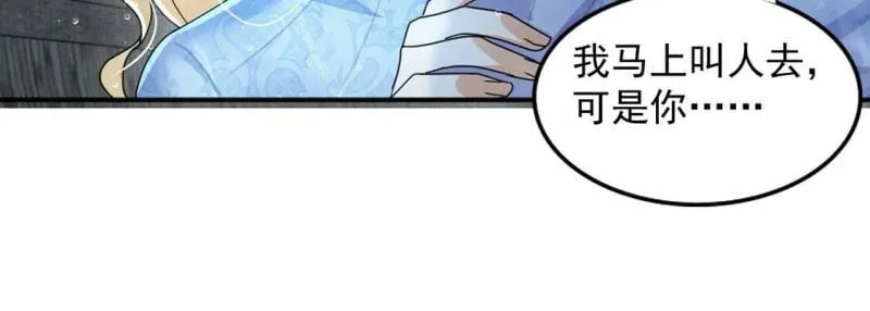 第34话 营救王妃 第45页