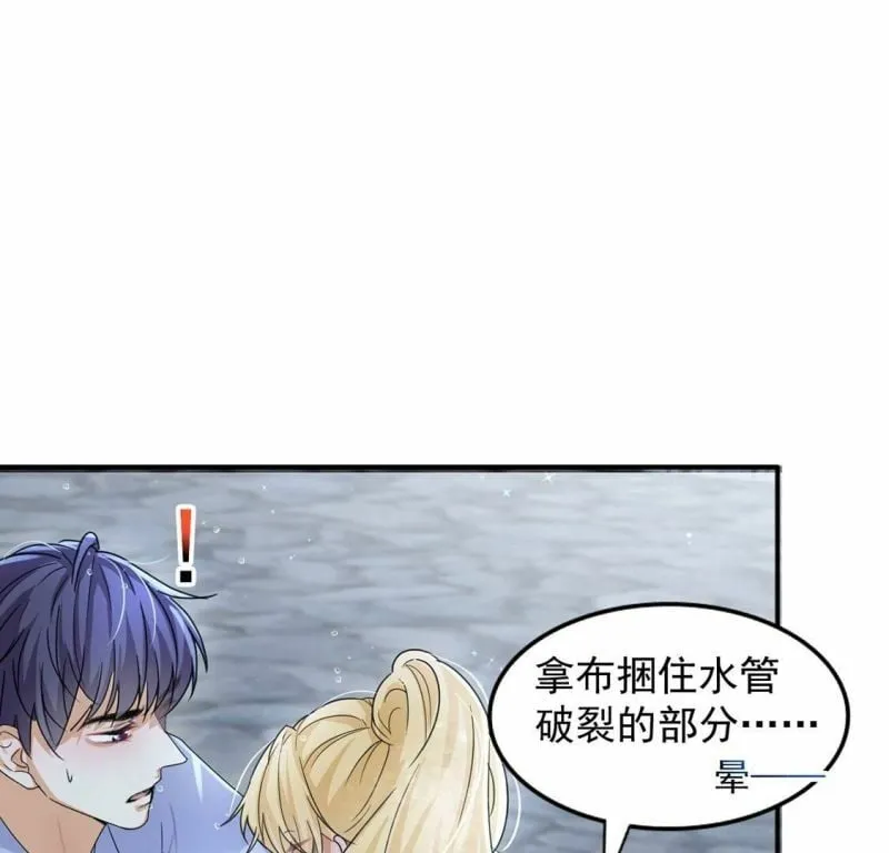 第34话 营救王妃 第46页