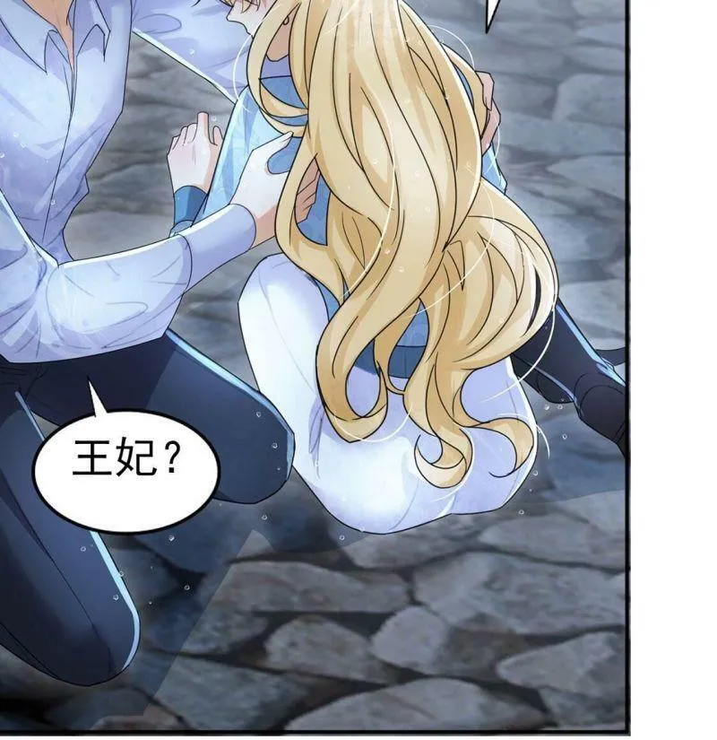 第34话 营救王妃 第47页