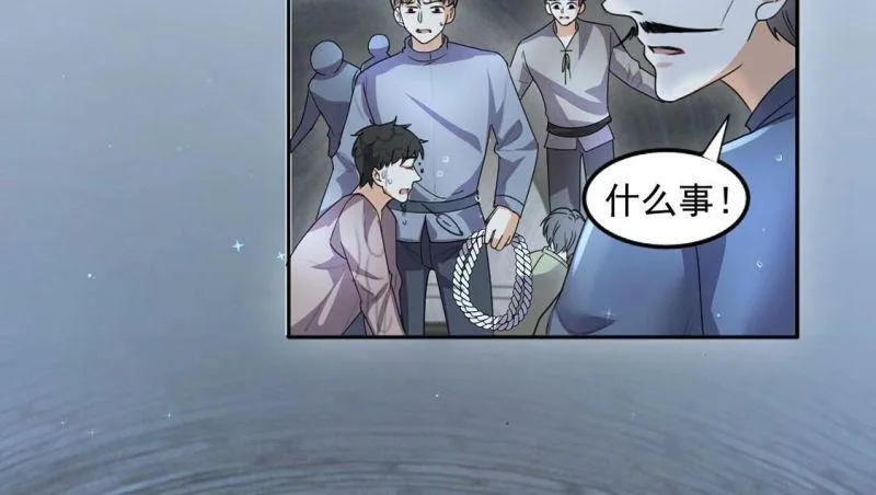 第34话 营救王妃 第49页