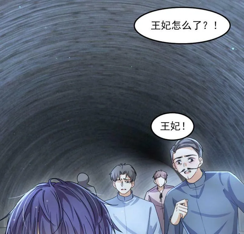 第34话 营救王妃 第50页