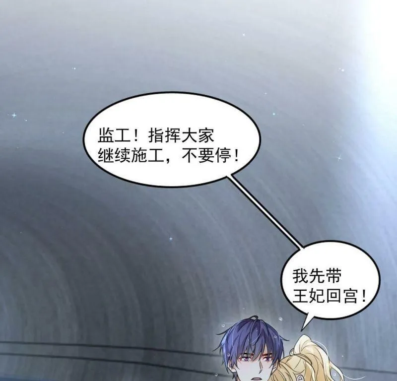 第34话 营救王妃 第52页
