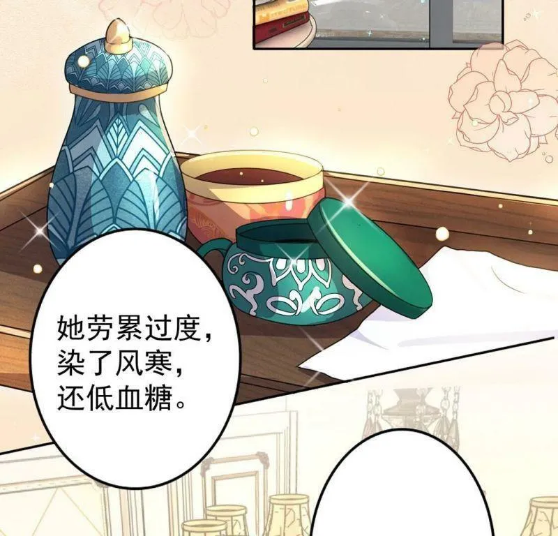 第34话 营救王妃 第60页