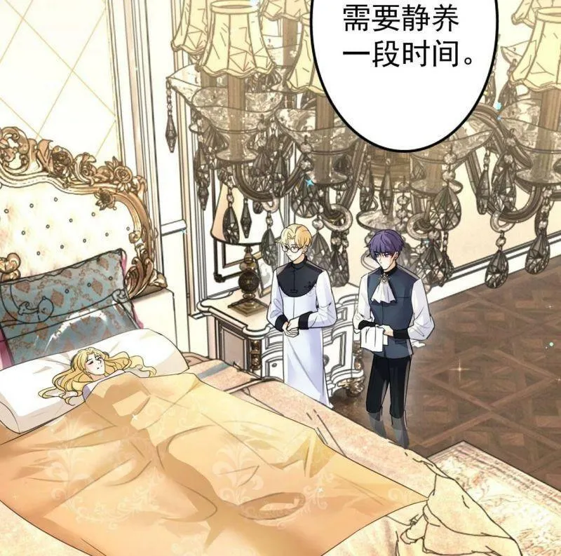 第34话 营救王妃 第61页