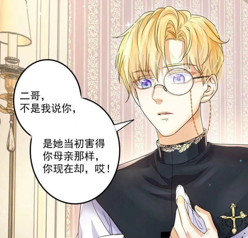 第34话 营救王妃 第64页