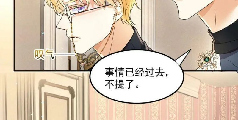 第34话 营救王妃 第66页