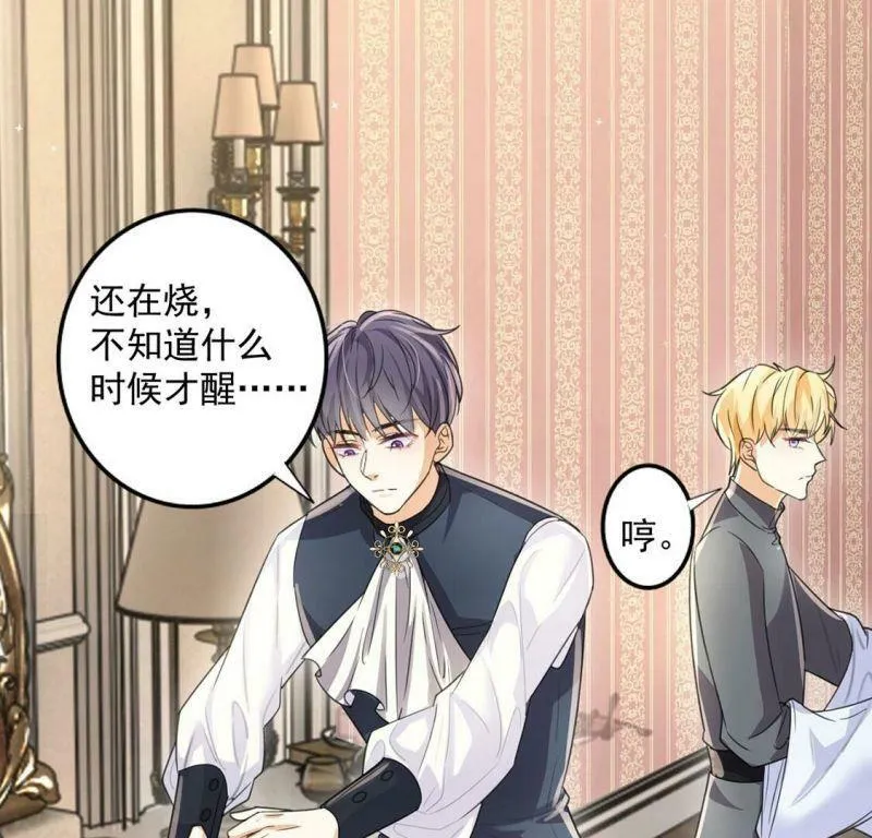 第34话 营救王妃 第67页