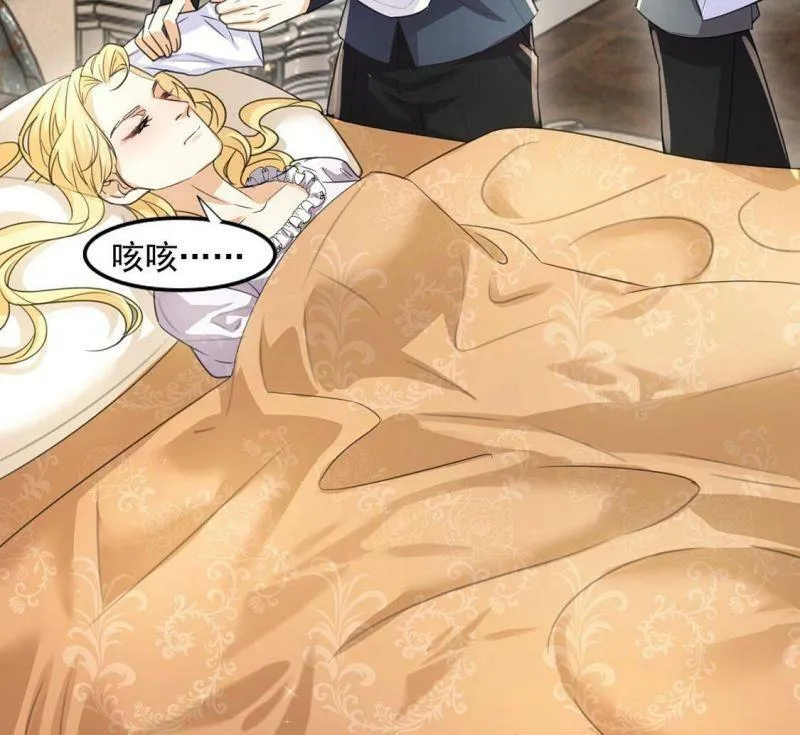 第34话 营救王妃 第68页
