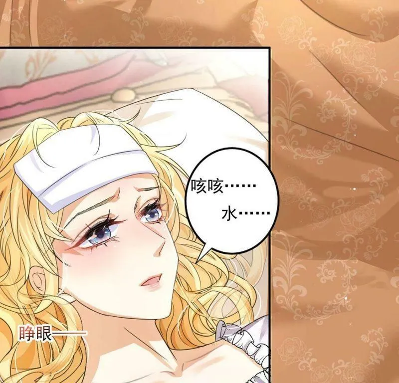 第34话 营救王妃 第69页