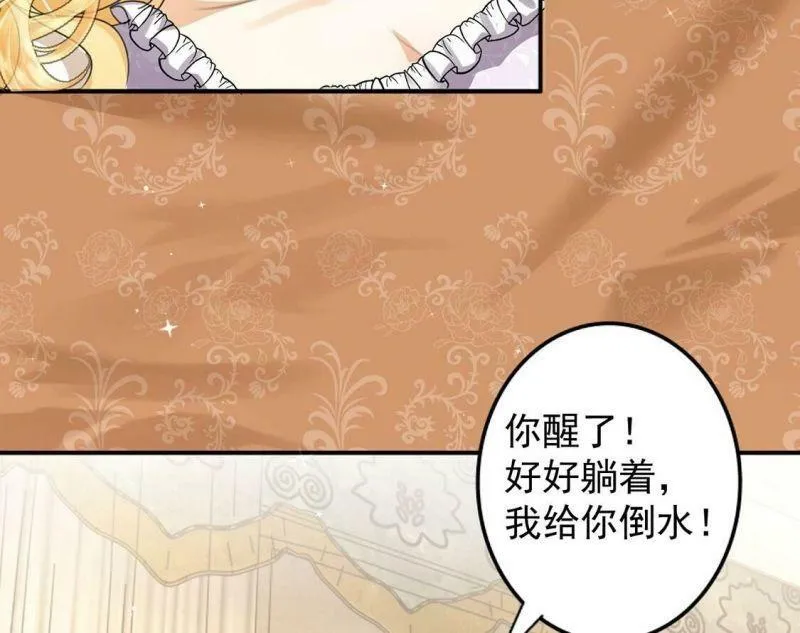 第34话 营救王妃 第70页