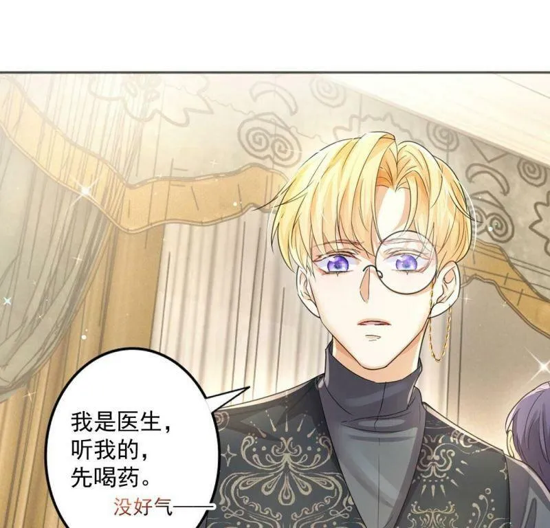 第34话 营救王妃 第74页