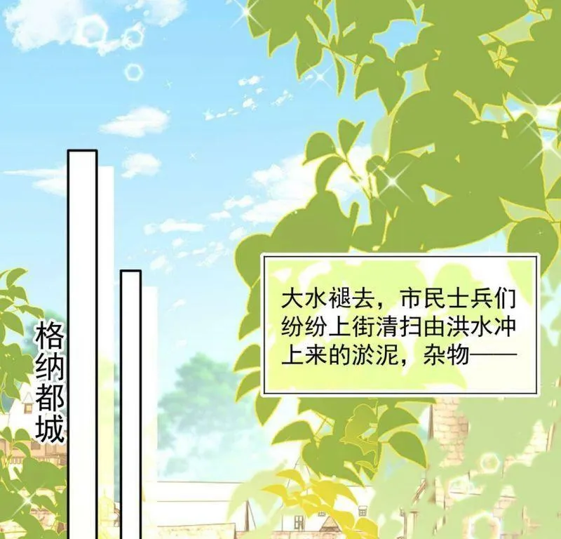 第33话 带头稳住人心 第4页