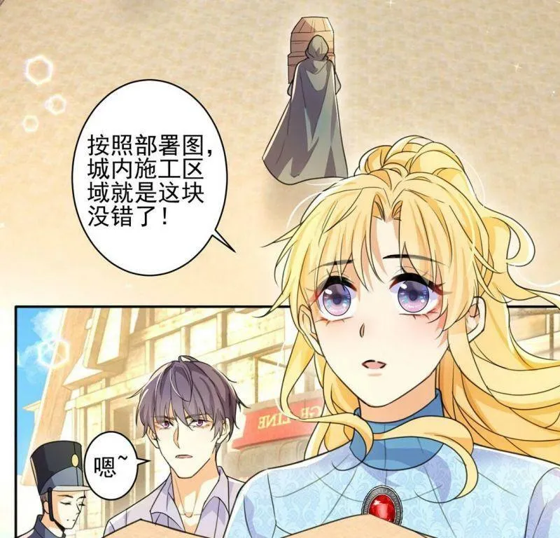 第33话 带头稳住人心 第6页