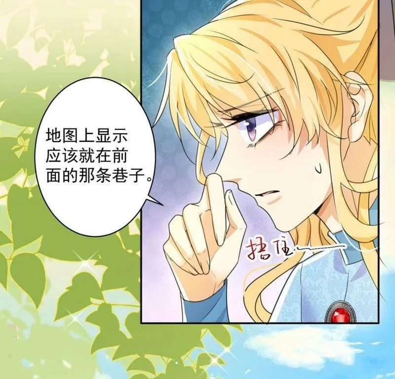 第33话 带头稳住人心 第10页
