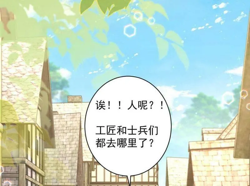 第33话 带头稳住人心 第11页