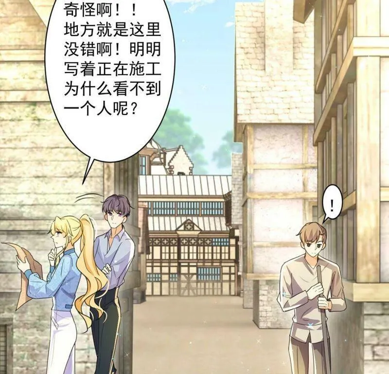 第33话 带头稳住人心 第13页