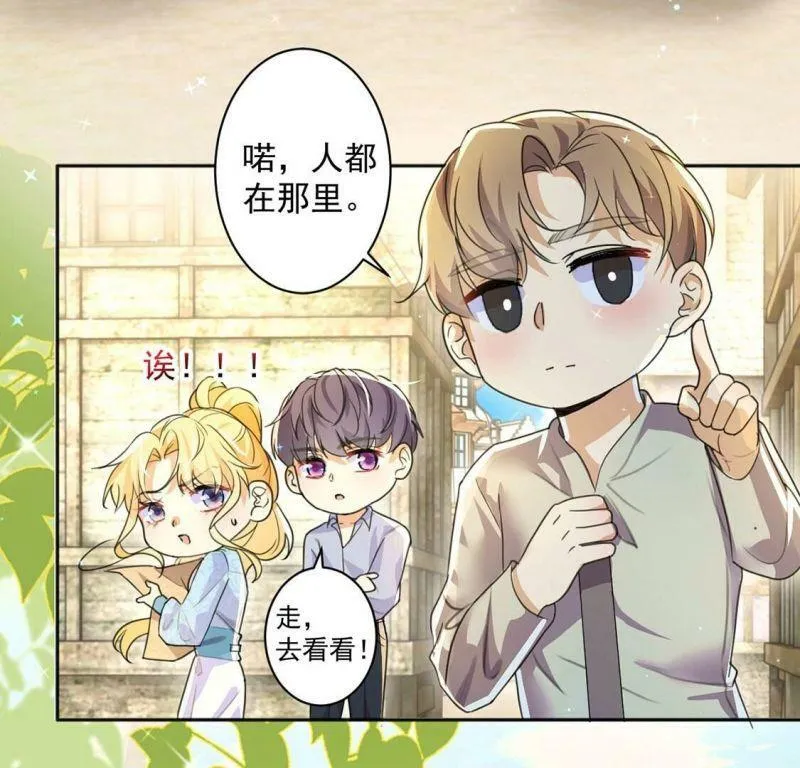 第33话 带头稳住人心 第15页