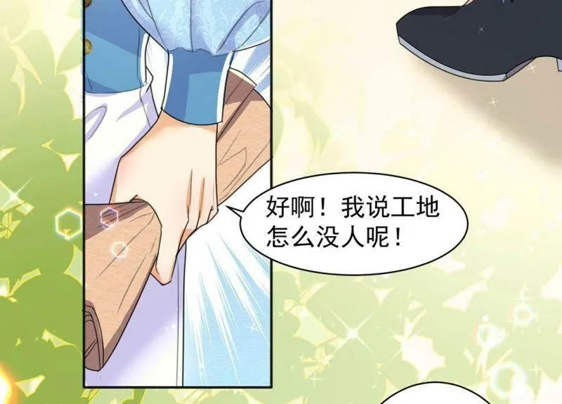 第33话 带头稳住人心 第18页