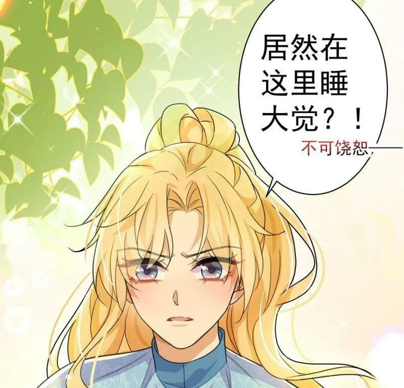 第33话 带头稳住人心 第19页