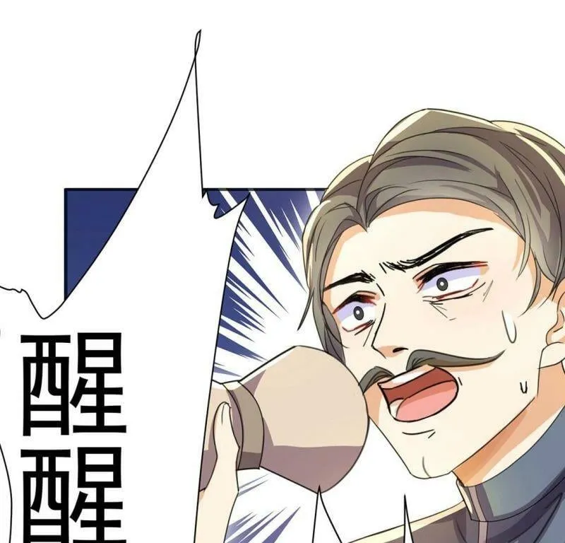 第33话 带头稳住人心 第25页