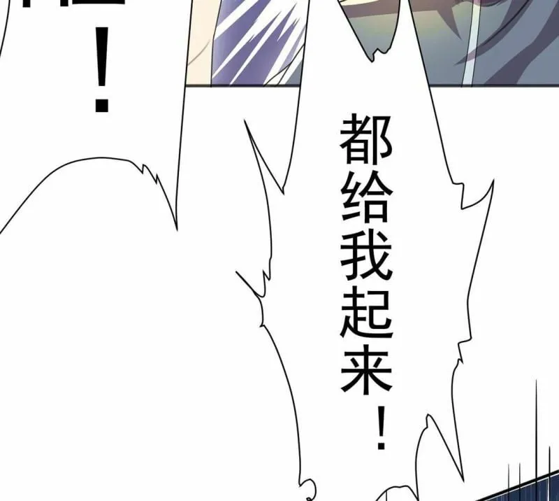 第33话 带头稳住人心 第26页