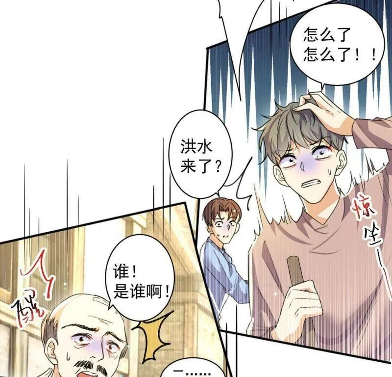 第33话 带头稳住人心 第27页