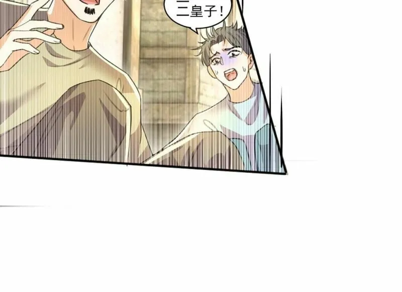 第33话 带头稳住人心 第28页