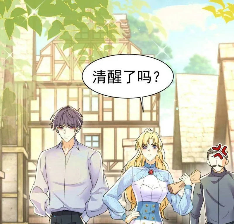 第33话 带头稳住人心 第29页