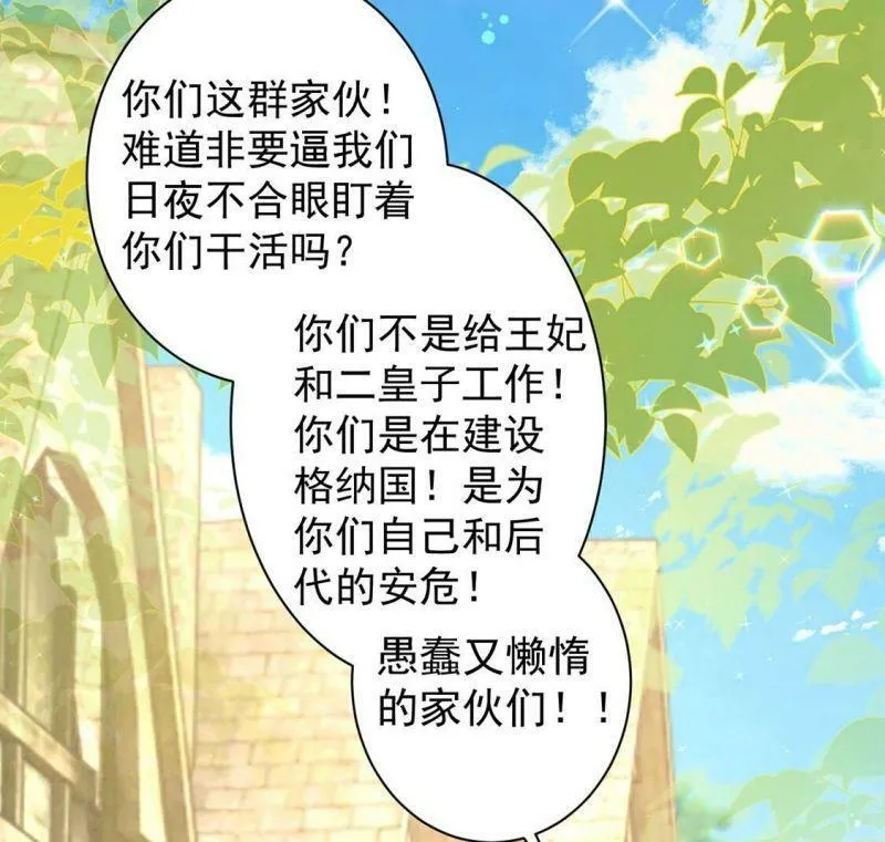 第33话 带头稳住人心 第32页